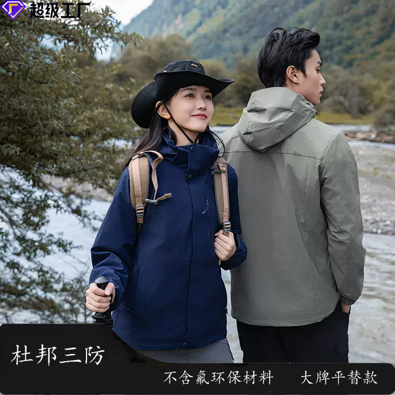 情侣外套男防风款新款冲锋衣定制女工作服户外冲锋衣三合一防泼水