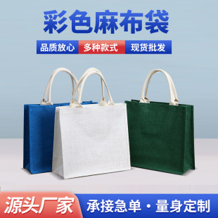 Colorful Linen Tote Bag, Custom Three-Dimensional Tote Bag, Stain-Resistant, Large Capacity, Promotional Gift Bag, Coarse Linen, Eco-Friendly