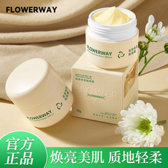FLOWERWAY妆前贴贴霜滋润透亮温和细腻毛孔不卡粉水润保湿贴贴霜