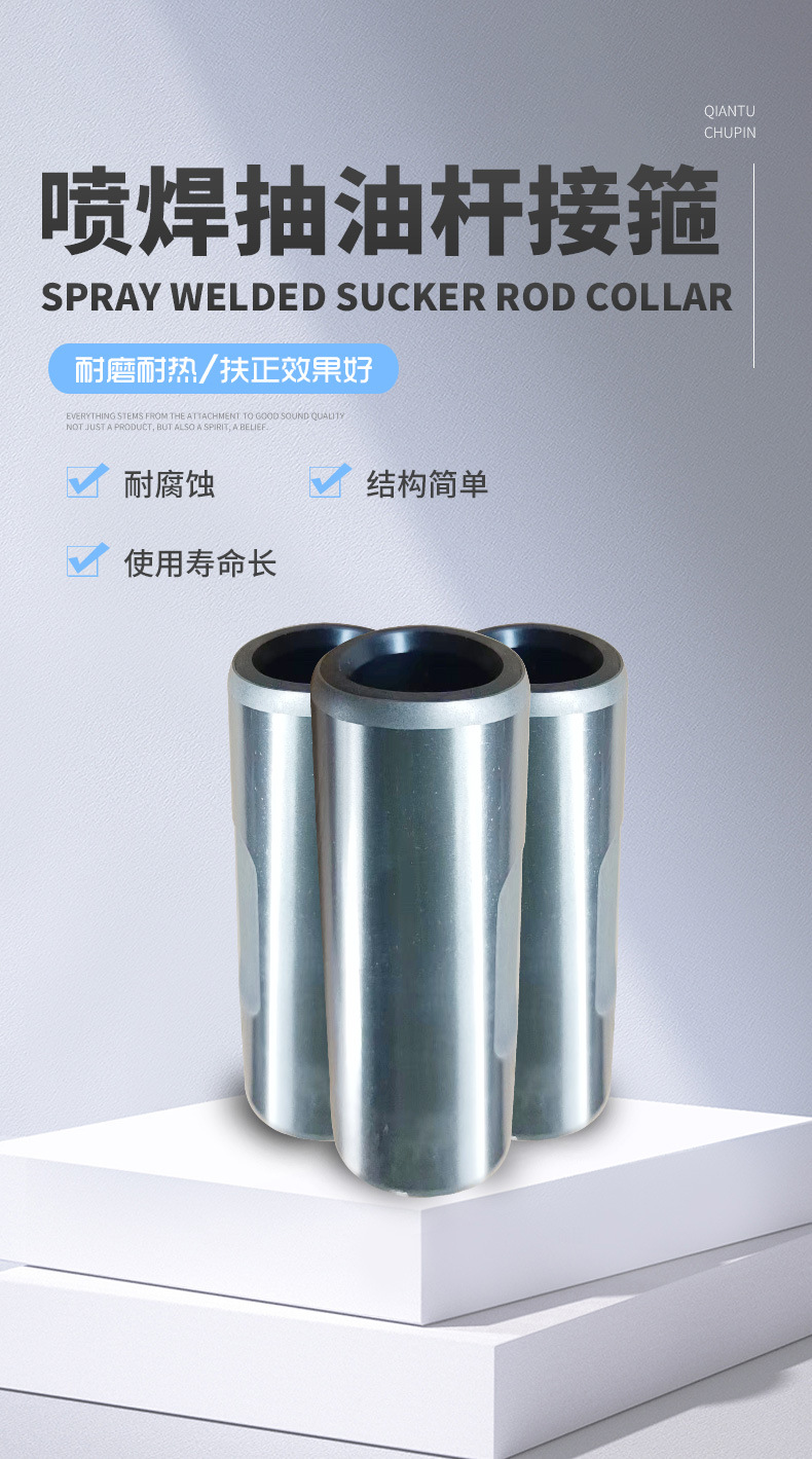 喷焊抽油杆接箍 API标准 抽油杆接箍钻井机械配件 石油油管接箍-阿里巴巴