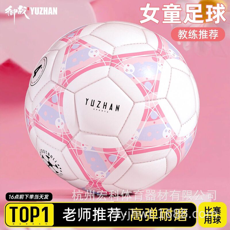 Football for Primary and Secondary School Students, Size 4, Children's Football, Pvc Machine-Sewn, Special for High School Entrance Exams, Super Soft, Size 5, Adult Training Ball