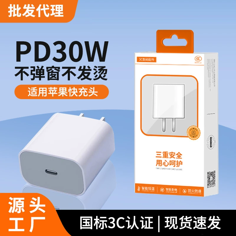 Оптовый агент, сертифицированный 3C, комплект кабелей для быстрой зарядки PD30W, 20 Вт, подходит для зарядного устройства мобильного телефона Apple 8-16