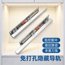 厂家直销B5侧装直片免打孔缓冲隐藏式滑轨二节轨道阻尼抽屉托底轨