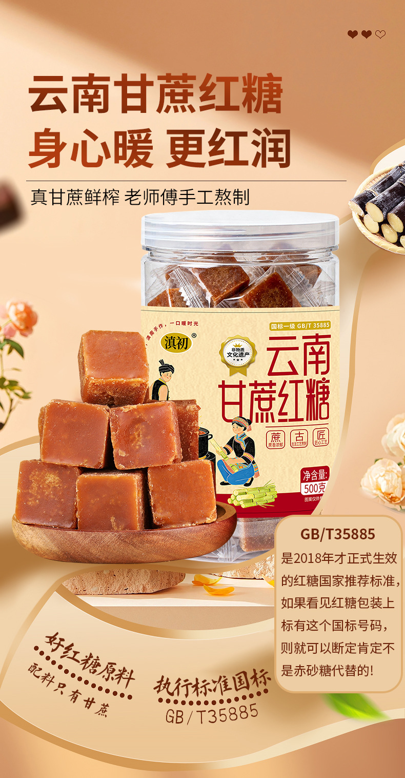 Yunnan Organic Brown Sugar Block with Ginger Traditional Handcrafted Cane Sugar for Ginger Tea quality and texture