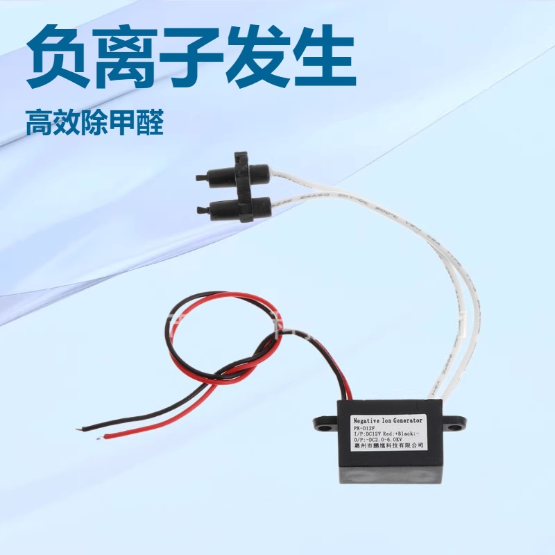 Negative Ion Generator Household Air Purifier Accessories Oxygenation Dehumidifier Purification Formaldehyde Removal Manufacturer Hot Model 12