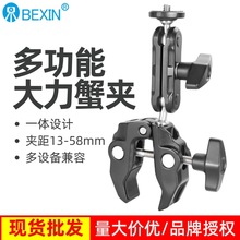 蟹钳夹单反相机固定夹怪手多功能U型大力豌豆夹云台摄影支架配件