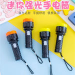 学生宿舍随身便携照明小手电手握式迷你手电筒可换电池装5号电池