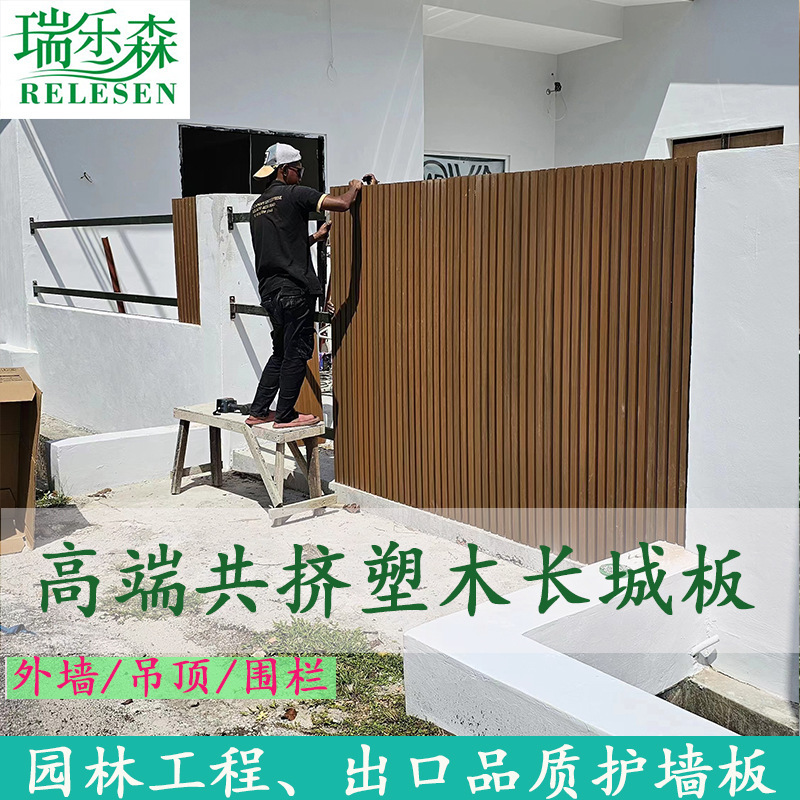 Second-Generation Co-Extruded Wood-Plastic Great Wall Board for Terrace Garden Layout, Wpc Outdoor Anti-Corrosion Wood-Plastic Board, Outdoor Wall Panel for Courtyard