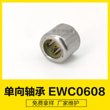 打印机单向轴承EWC0608 生产厂家供应6*10*8mm
