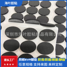 黑色网格EVA脚垫 eva家具电器防滑脚垫 自粘eva胶垫 eva泡棉脚垫