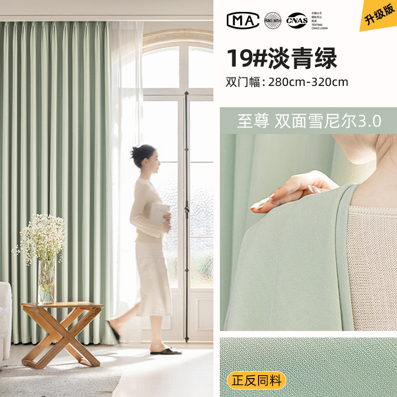 Disfrute de cortinas de doble cara Schneier dormitorio de alto nivel de doble cara del mismo color brillado completo cortinas de brillo de crema Shaoxingke Bridge