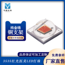 3535�մɺ��ҽ��led����630nm���������������Ǵ��ʳ���