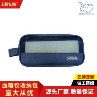 Blood Glucose Meter Protective Case Storage Bag Set Storage Box Portable Blood Glucose Monitor Storage Protection Waterproof and Wear-Resistant