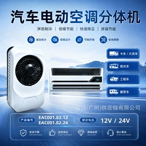 12V/24V avtomobil elektrik split kondisioner, 1800W/2100W, RV üçün