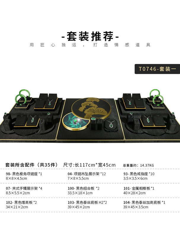 A004-(01-104)黑色泰絲平櫃展示道具-(旭躍)詳情