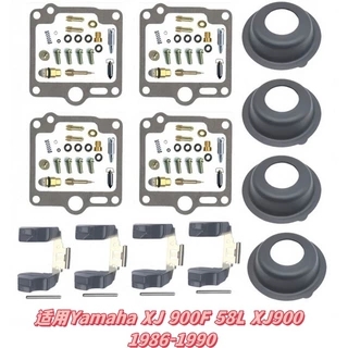 化油器修理包适用Yamaha XJ 900F58L XJ900 1986 1987-1990