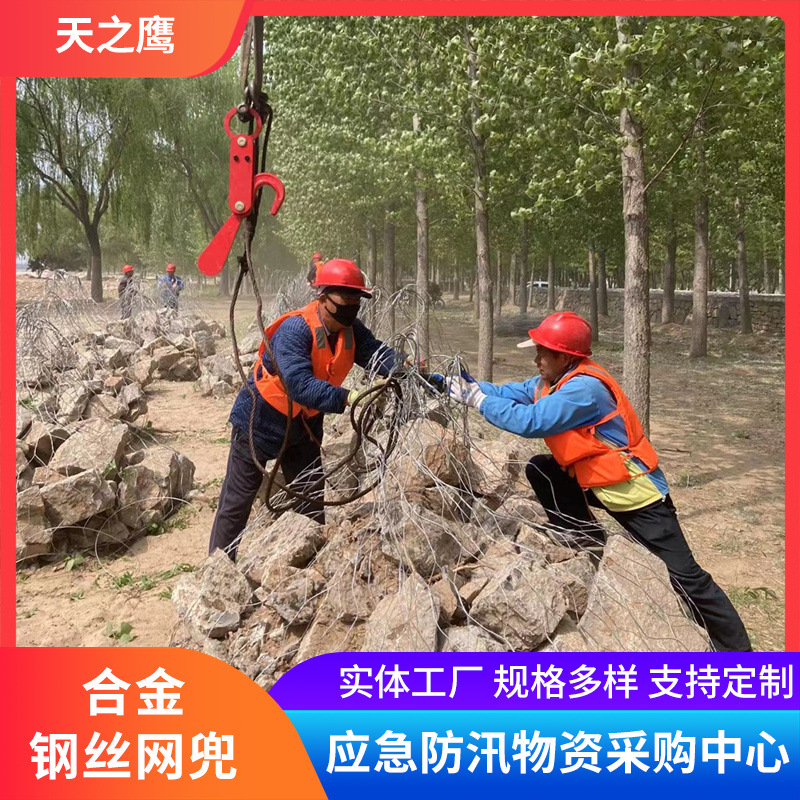 厂家供应合金钢丝网兜 防汛格宾合金钢网石兜 格宾合金钢丝网兜