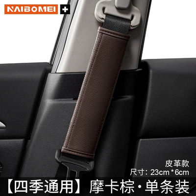 Leather Breathable Safety Belt Protective Seat belt shoulder pad - no-logo-leather-mocha-brown-shoulder-pad-23cm-single-pack