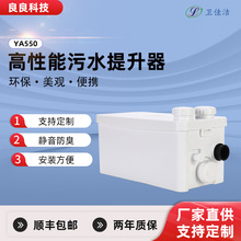 污水提升器厨房卫生间全自动提升器全自动高扬程排污泵2年质保