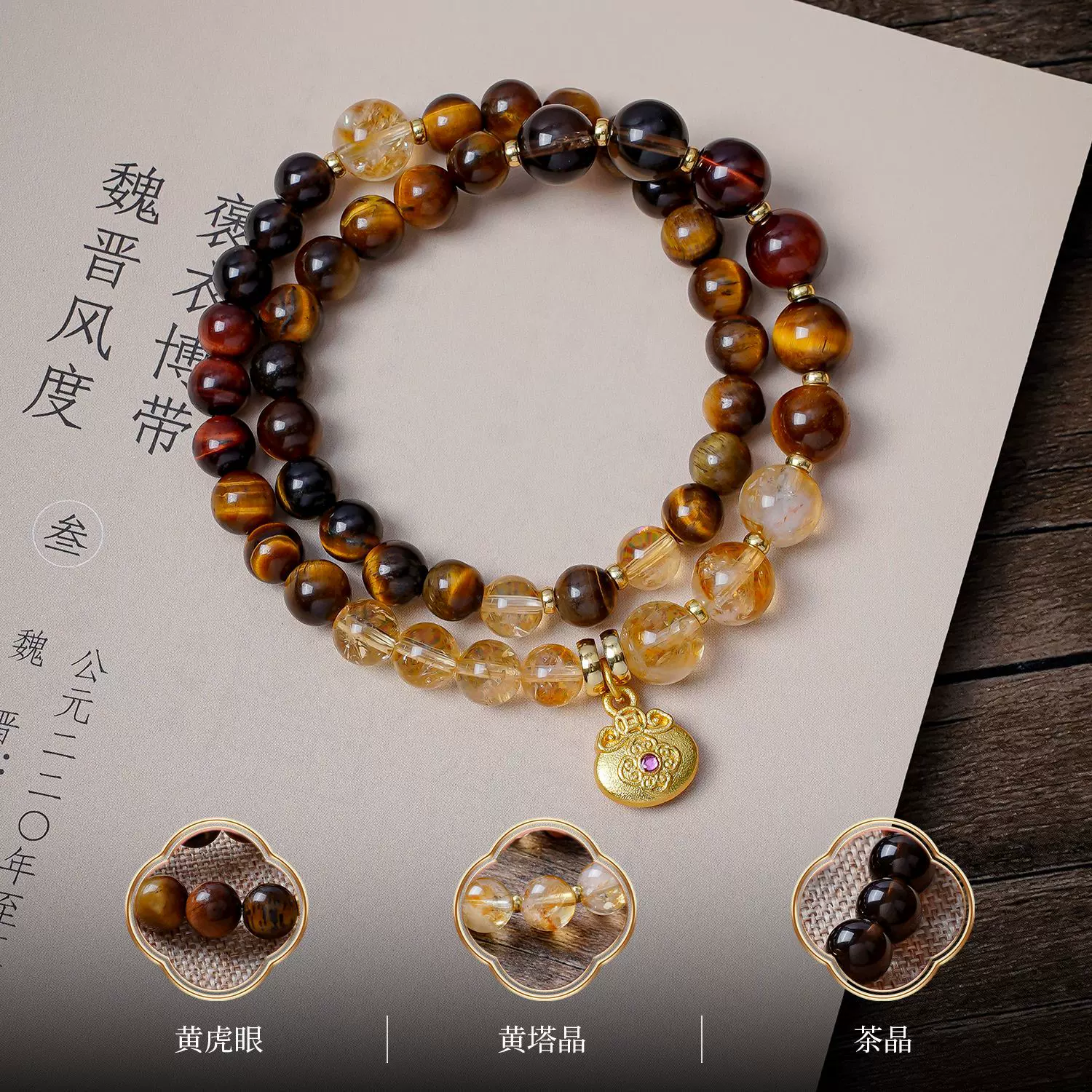 新中式天然黄水晶手链女生礼物轻奢小众纯虎睛石五行转运手串批发