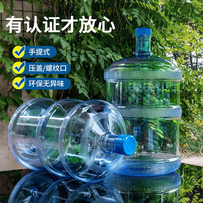 家用饮水机桶纯净水桶矿泉水桶桶装水桶//带盖/全新料/加厚|undefined