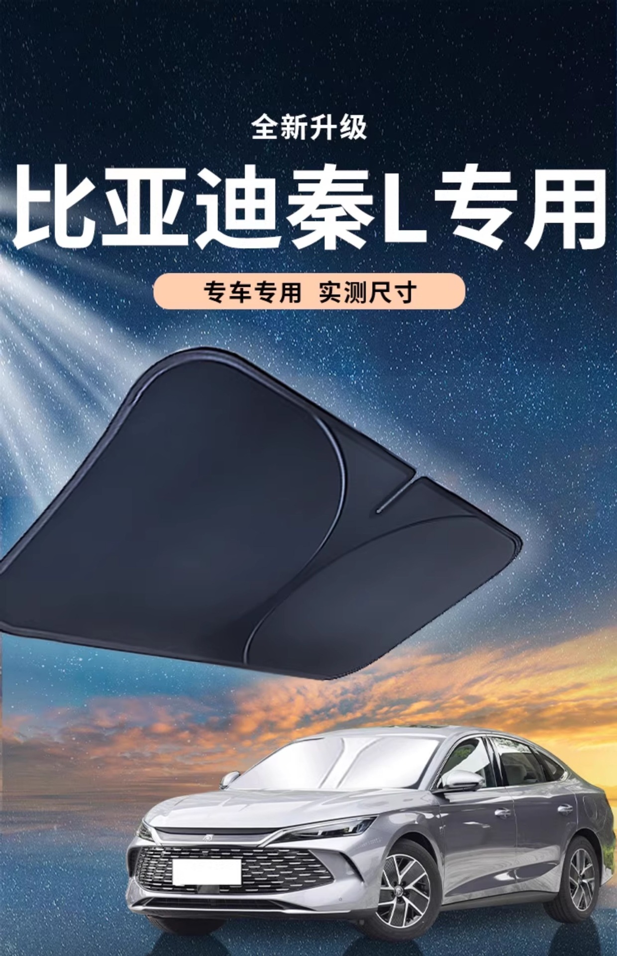 Byd Qin Ldmi Sunshade Umbrella Curtain for Sun Protection, Special Heat Insulation for the Front Windshield, Car Front Shield L