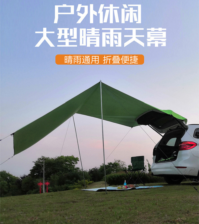 Sunshade Car Awning Side Canopy Outdoor Camping Tent Suv Rear Tent Canopy Windproof Roof Cover