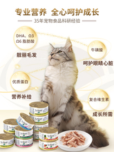 【19.9尝鲜】彩虹猫罐头进口成幼猫湿粮主食零食