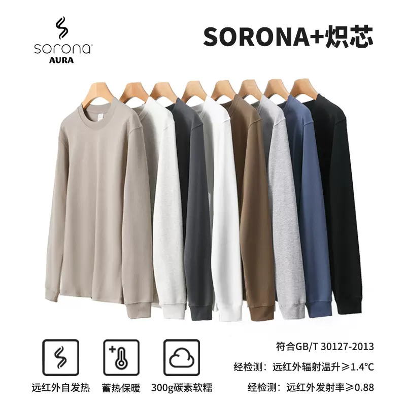上衣打底衫男长袖T恤长绒棉时尚百搭保暖圆领卫衣女吸汗亲肤内搭