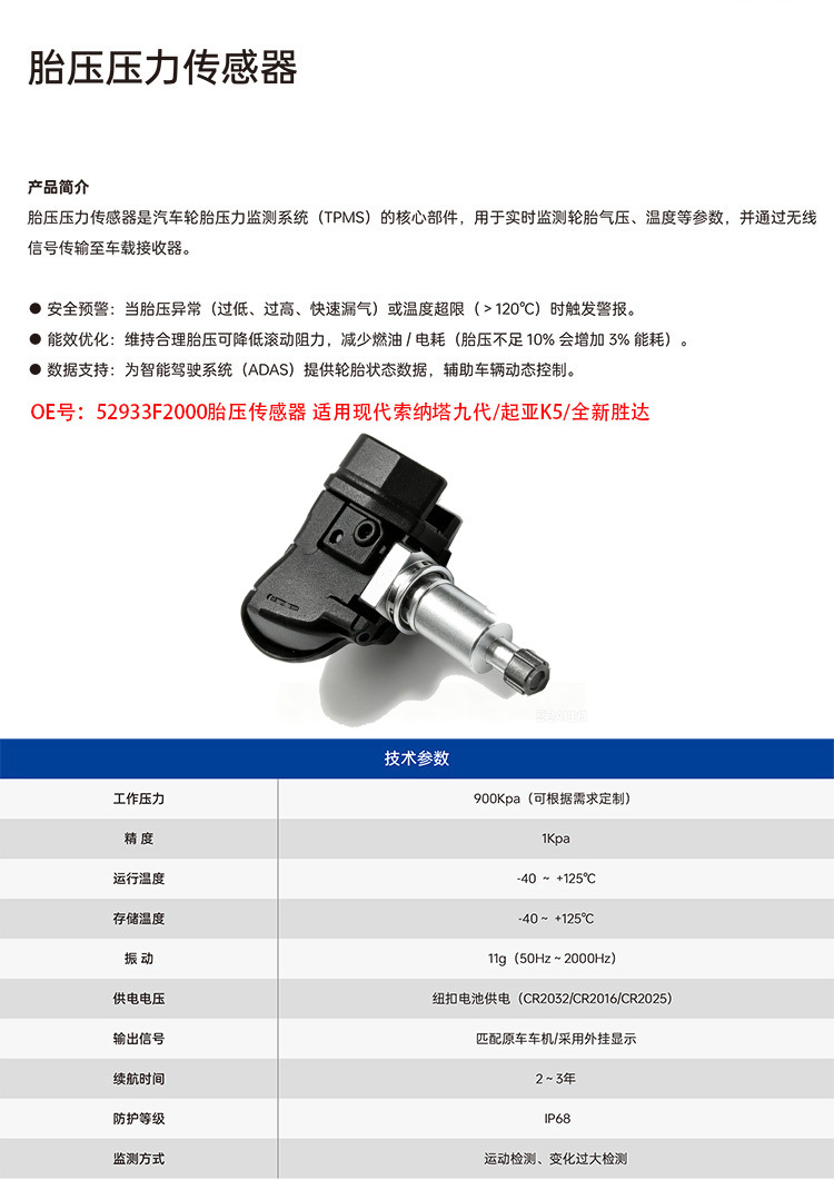 52933F2000 Tire Pressure Sensor Built-in TPMS Tire Temperature and Pressure Display Low Power Consumption Long Battery Life