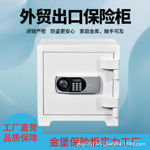 Jinbao safe HS430 steel fire protection Cabinet safe fire protection 2-hour safe fire protection box