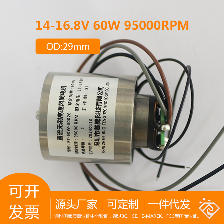 29mm miniature DC motor high speed air duct low voltage brushless motor handheld fan DC brushless motor