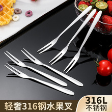 316不锈钢水果叉家用蛋糕叉甜品叉水果签点心月饼二齿叉食品级
