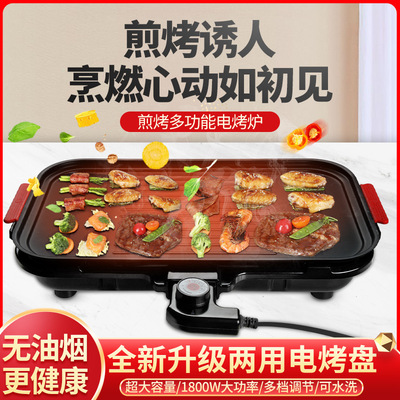 大功率多功能烤网烧烤架电烧烤炉家用电烤盘室肉串烧烤类似火烤炉