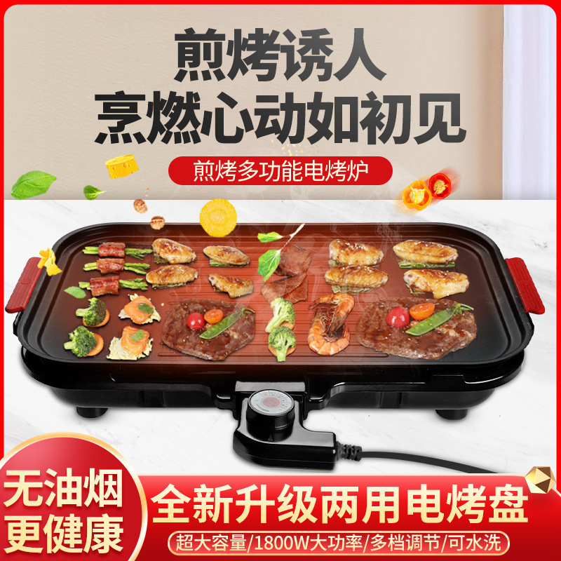 大功率多功能烤网烧烤架电烧烤炉家用电烤盘室肉串烧烤类似火烤炉