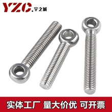 不锈钢活节螺丝201不锈钢活接螺栓鱼眼螺丝M6M8M10M12M16