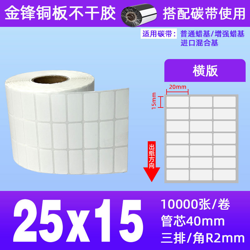 25*15*10000장 1롤 3열