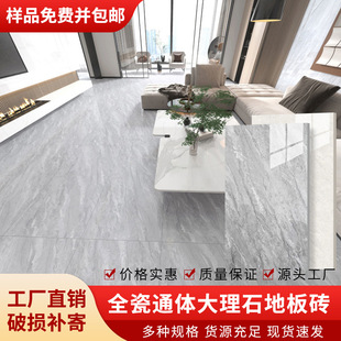 通体大理石瓷砖600x1200客厅卧室室内通铺连纹瓷砖防滑地砖批发-阿里巴巴