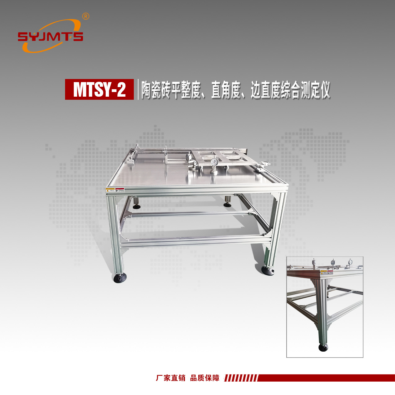 陶瓷砖平整度直角度边直度综合测试仪厂家陶瓷砖综合检测仪
