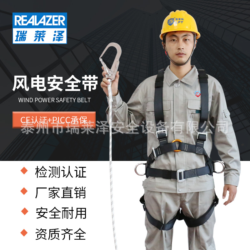 风电专用安全带电力工信户外运动防坠落高空施工消防救援双保险带