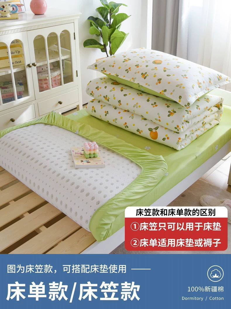 Dormitorio de estudiantes, cama de algodón, edredón de tres piezas, juego completo de sábanas individuales de algodón, juego completo de seis piezas