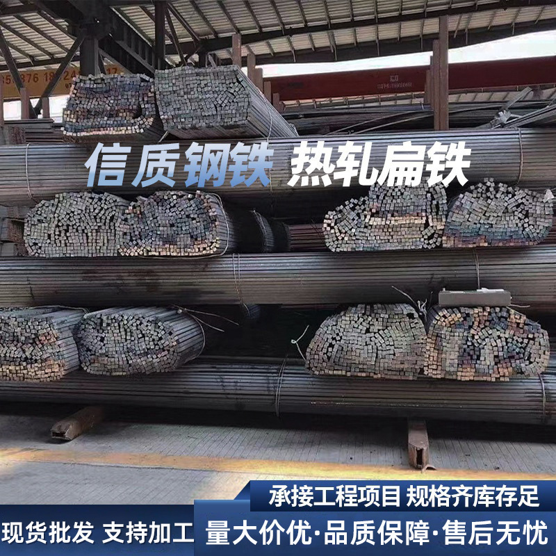 Q235B热轧扁铁直条铁条长镀锌钢板可折弯热浸实心冷拉冷拔扁钢