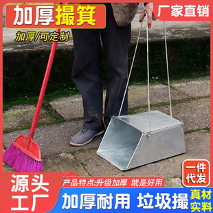 防风垃圾撮箕环卫金属箕畚园林清洁畚箕物业铁簸箕厂家垃圾斗簸箕-阿里巴巴