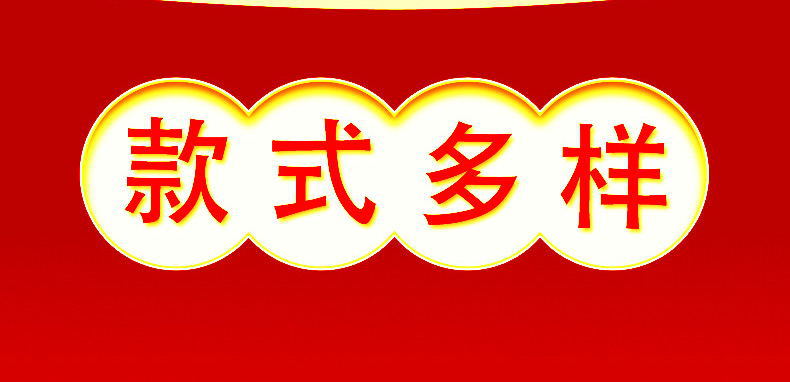 春联详情_03_看图王