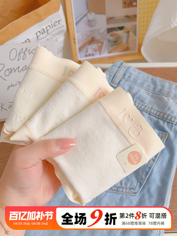 Pepsi~ Cute Seamless Women's Panties 2026 New Antibacterial Student-Style Breathable Shorts for Spring and Summer