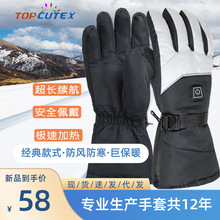 厂家批发 电加热5V 发热保暖智能骑行防寒冬季调温户外 滑雪手套