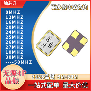 3225�oԴ�NƬ����ƬʯӢ���w�C����6M 20M 26M-40Mȫϵ�����㾧