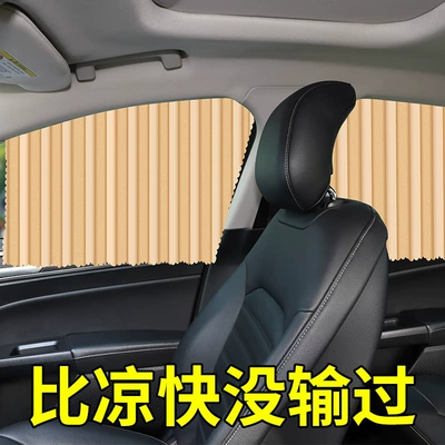 CRV Ling Pai Feng Fan | Car curtains