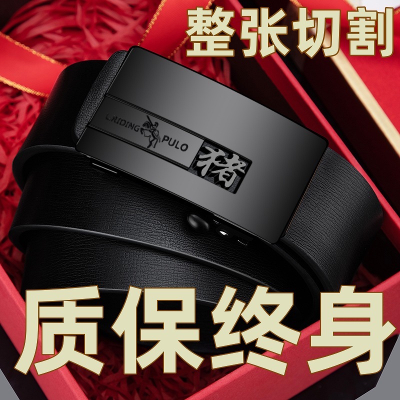 【フルカット】本物のポールメンズベルト、多用途な歯のないインナーパンツベルト、ファッショナブルな自動バックルベルト|undefined