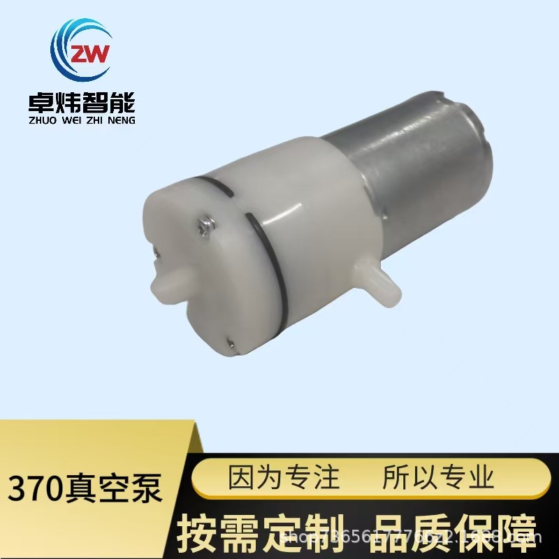 源头厂家370真空泵微型直流抽气泵12V负压泵